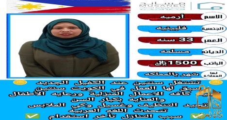عاملات منزلية للتنازل من جميع